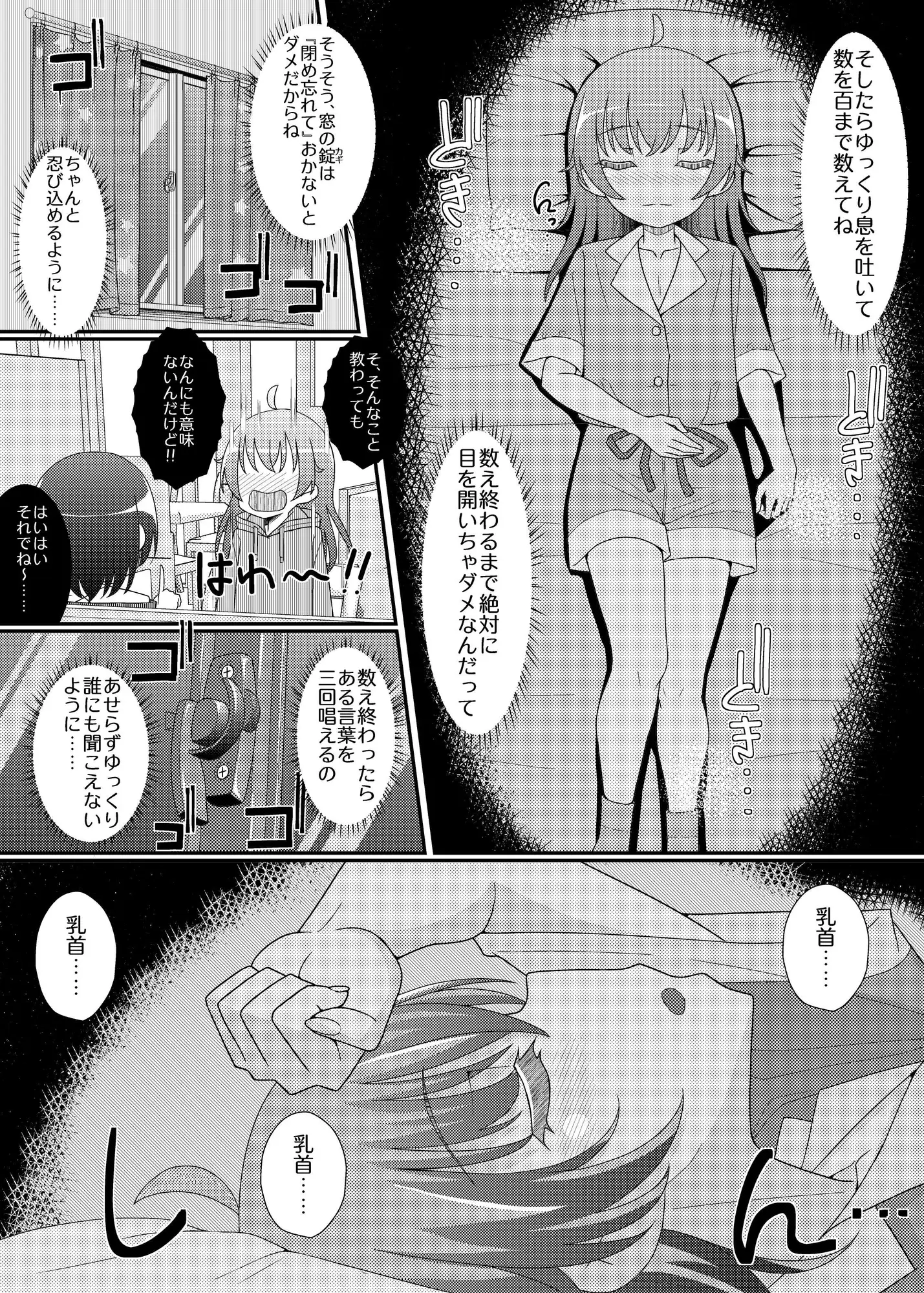 乳首探偵マイ3 39亭 エロ漫画3
