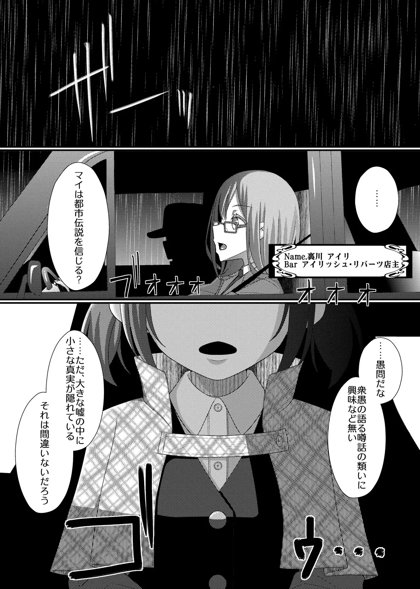 乳首探偵マイ3 39亭 エロ漫画6