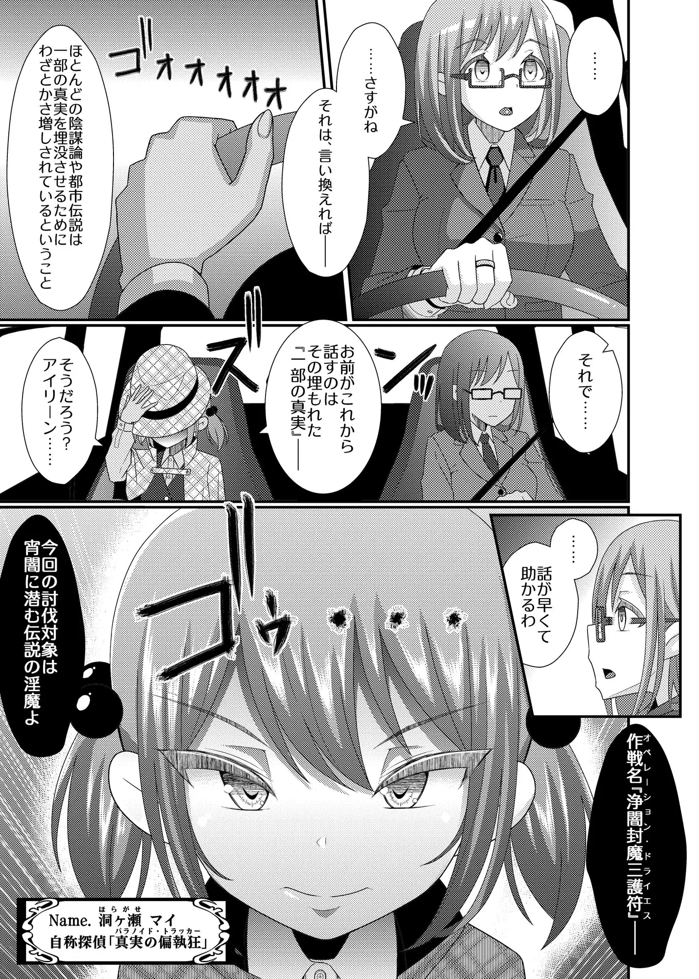 乳首探偵マイ3 39亭 エロ漫画7
