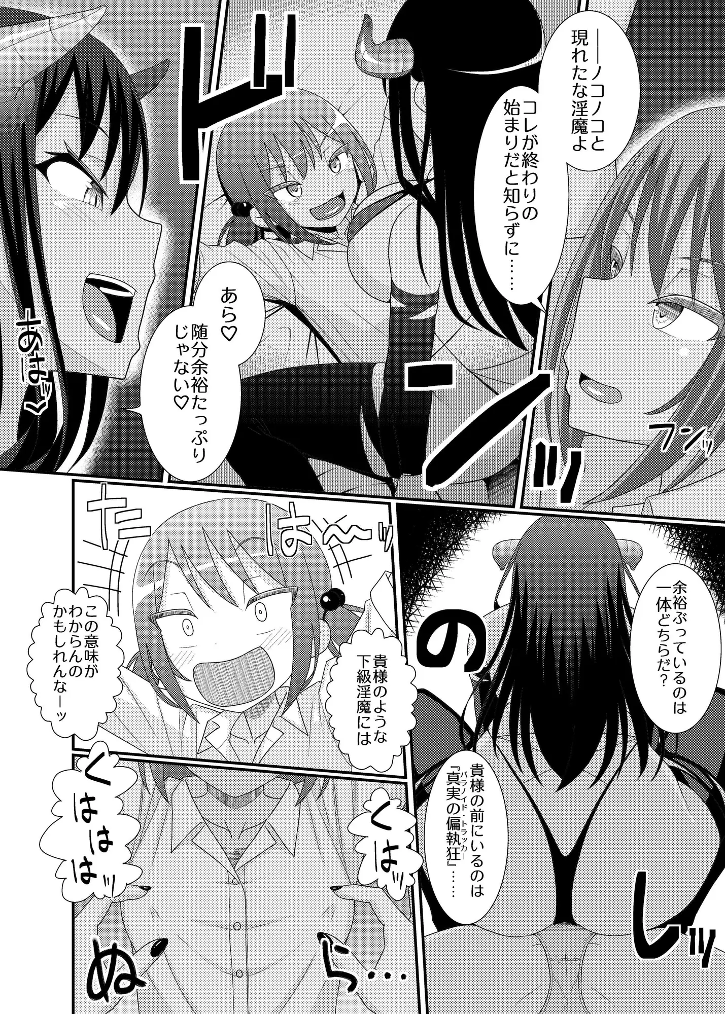 乳首探偵マイ3 39亭 エロ漫画8