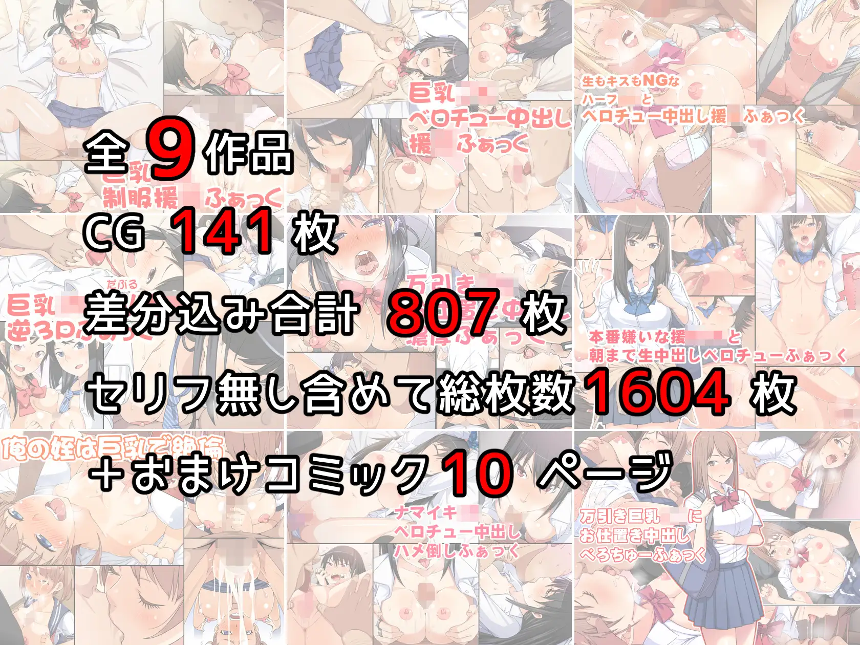エロCG かんてら 