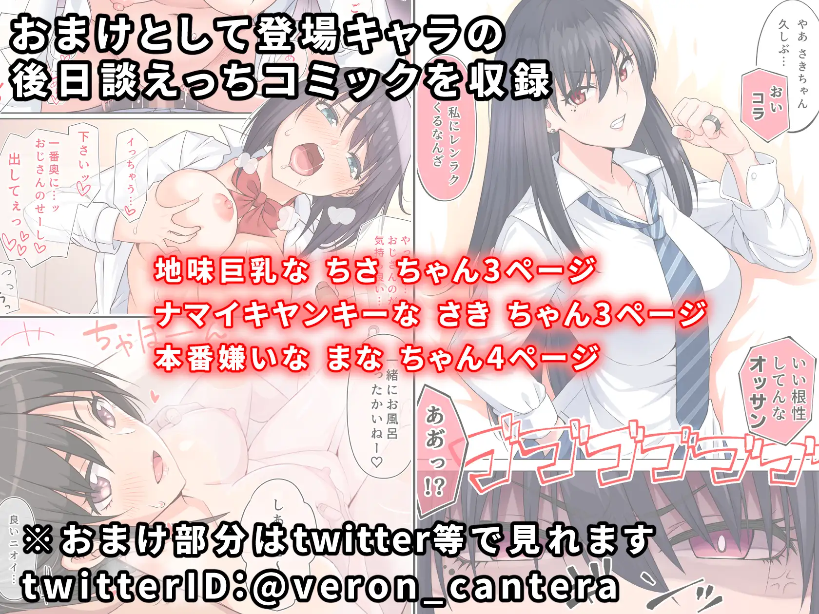 エロCG かんてら 
