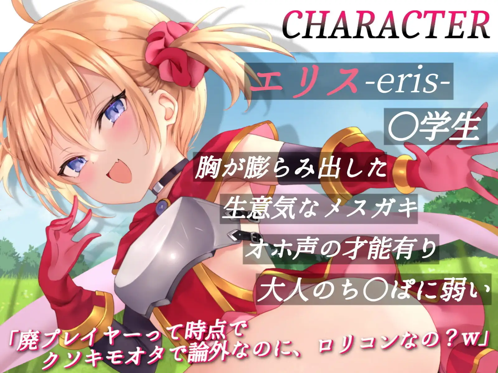 【電脳調教】チートで調子に乗ってるメスガキを催眠アイテムで分からせる サンプル画像 3