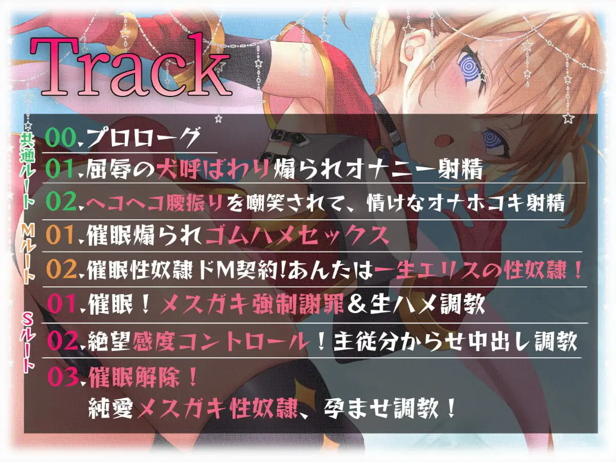 【電脳調教】チートで調子に乗ってるメスガキを催眠アイテムで分からせる サンプル画像 6