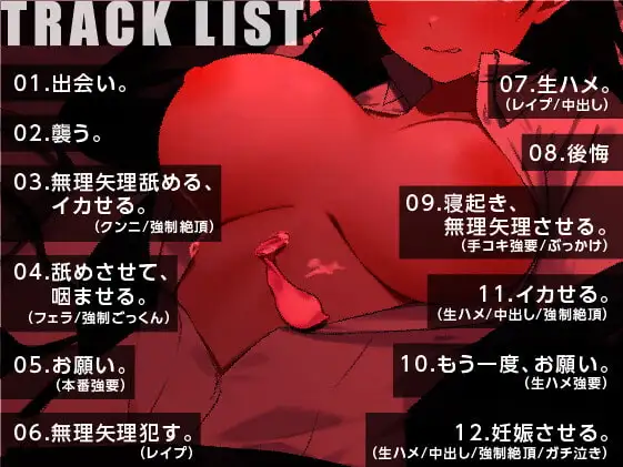神待ち黒髪JKを泊める代わりに犯す夜<KU100 バイノーラル> サンプル画像 3