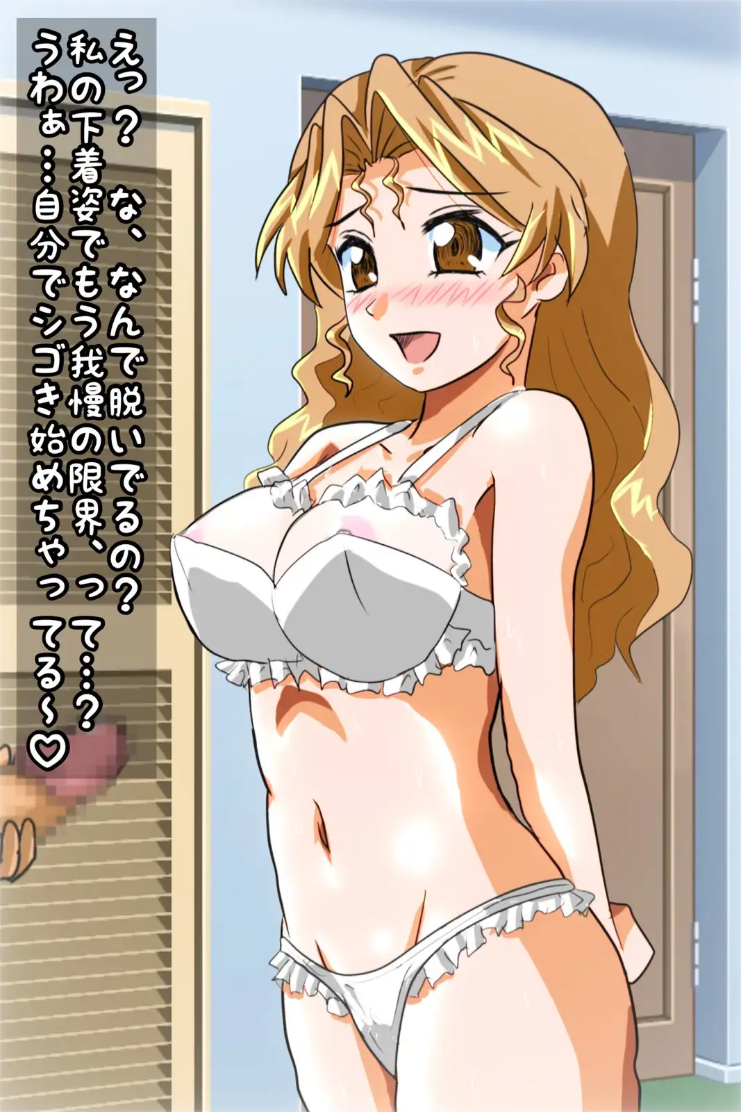 着せ替え晶ちゃん見抜きぶっかけ サンプル画像 3