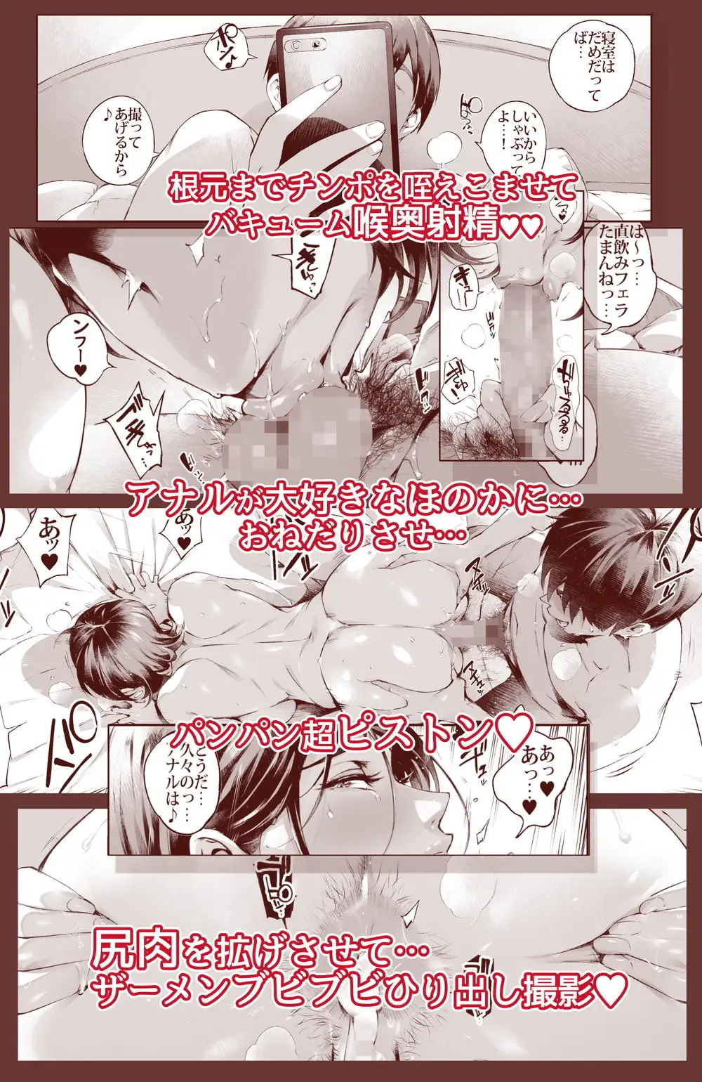 不貞交尾妻ほのか～発覚編