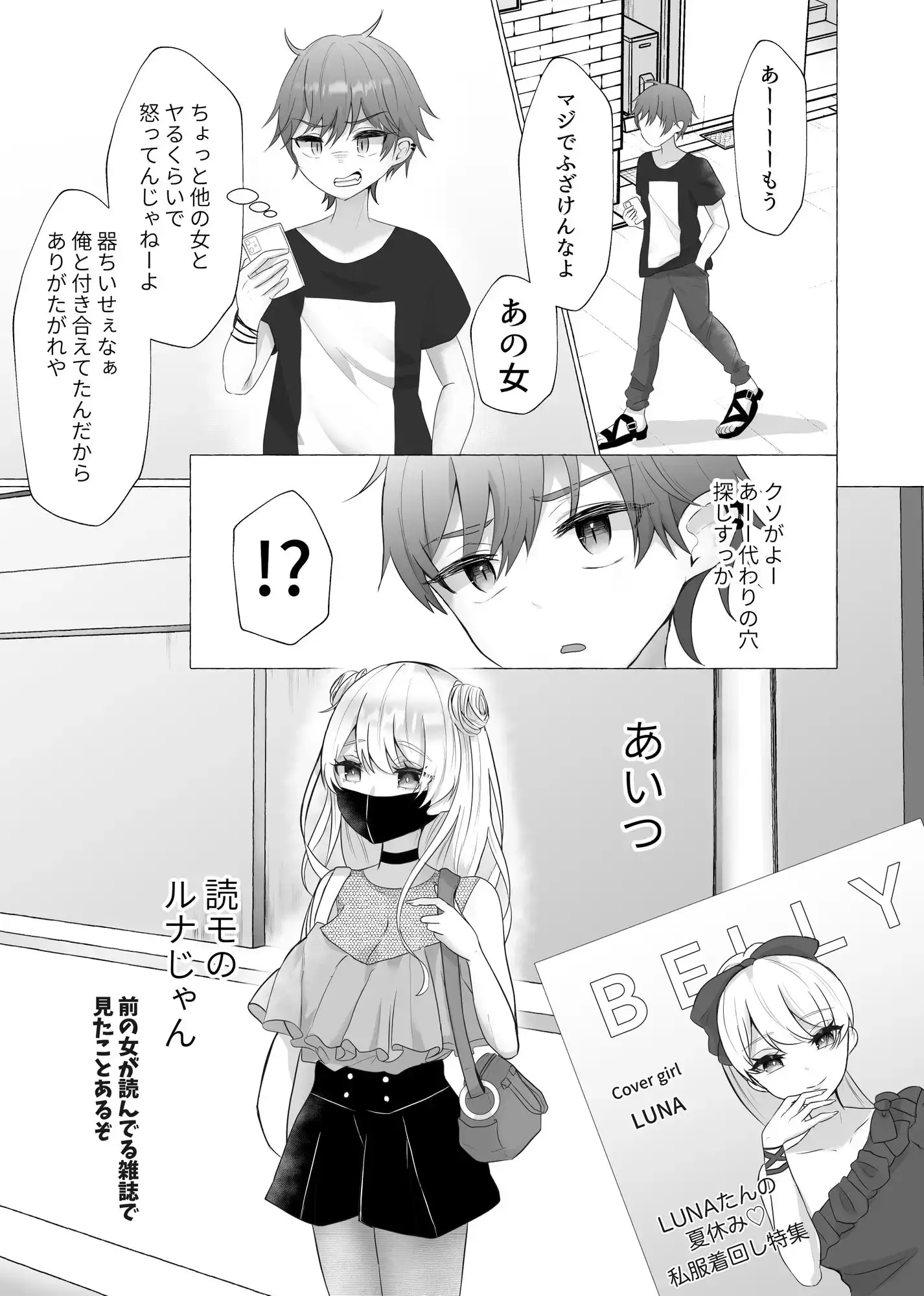 【繁体中文版】イキリ男羞恥メス犬改造