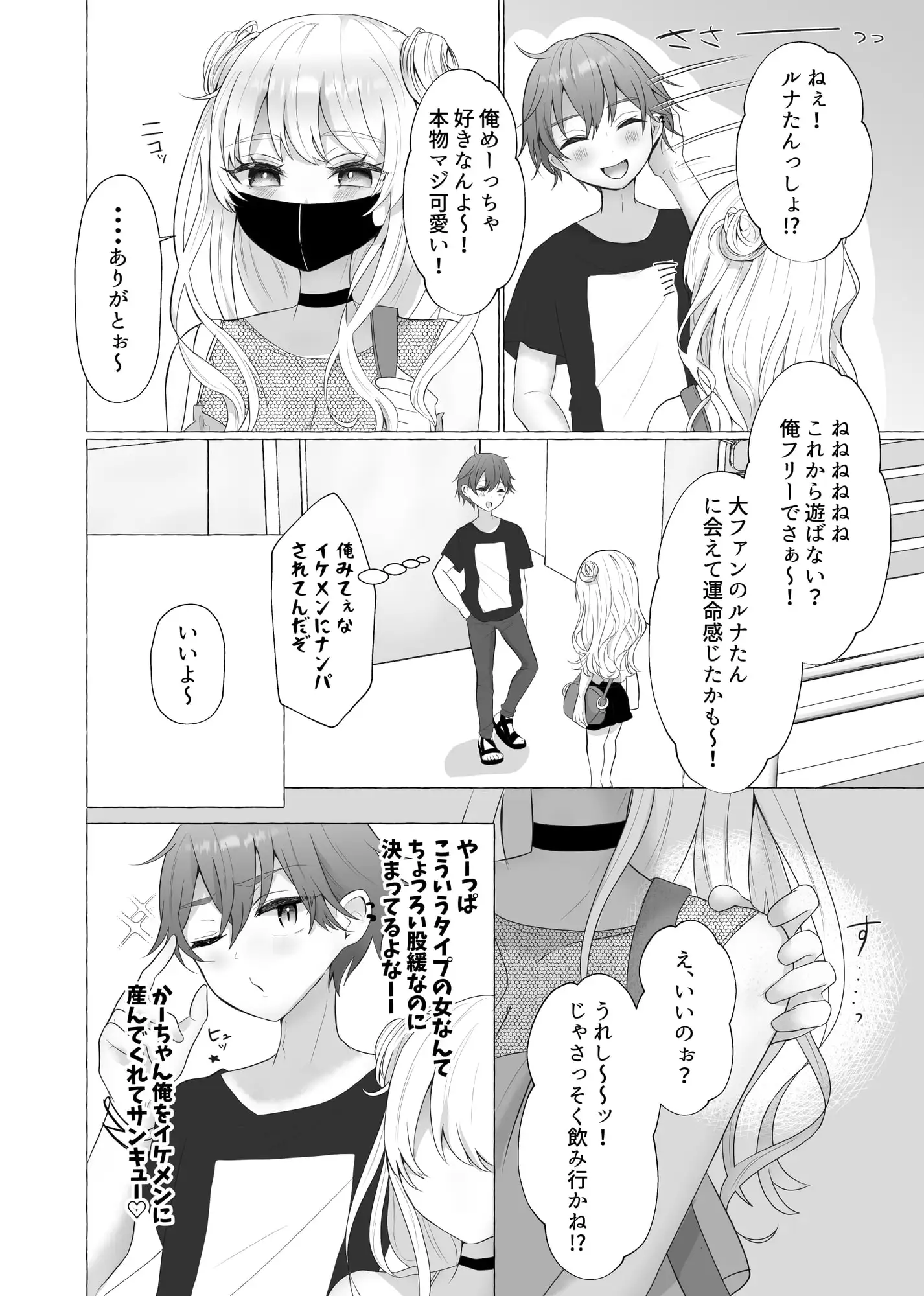 【繁体中文版】イキリ男羞恥メス犬改造