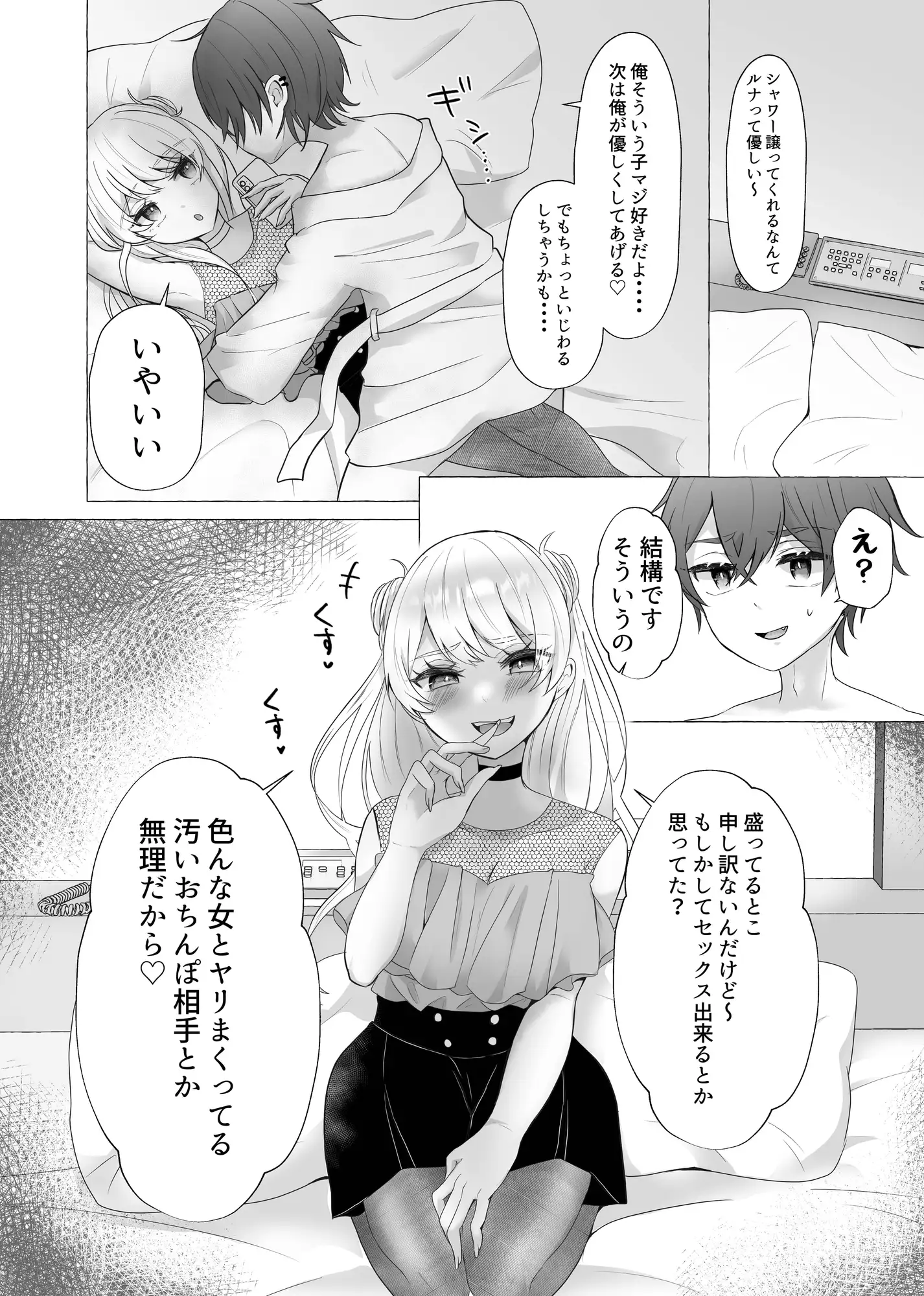 【繁体中文版】イキリ男羞恥メス犬改造