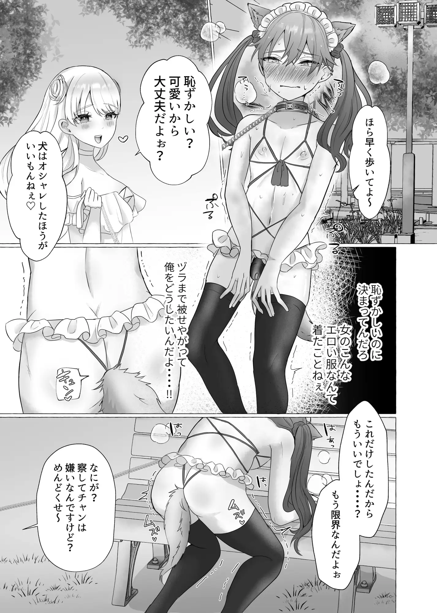【繁体中文版】イキリ男羞恥メス犬改造