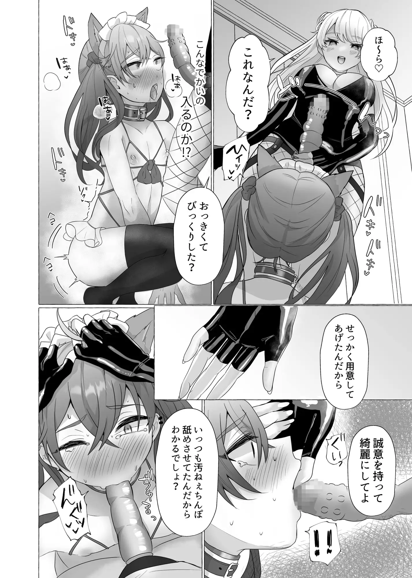 【繁体中文版】イキリ男羞恥メス犬改造