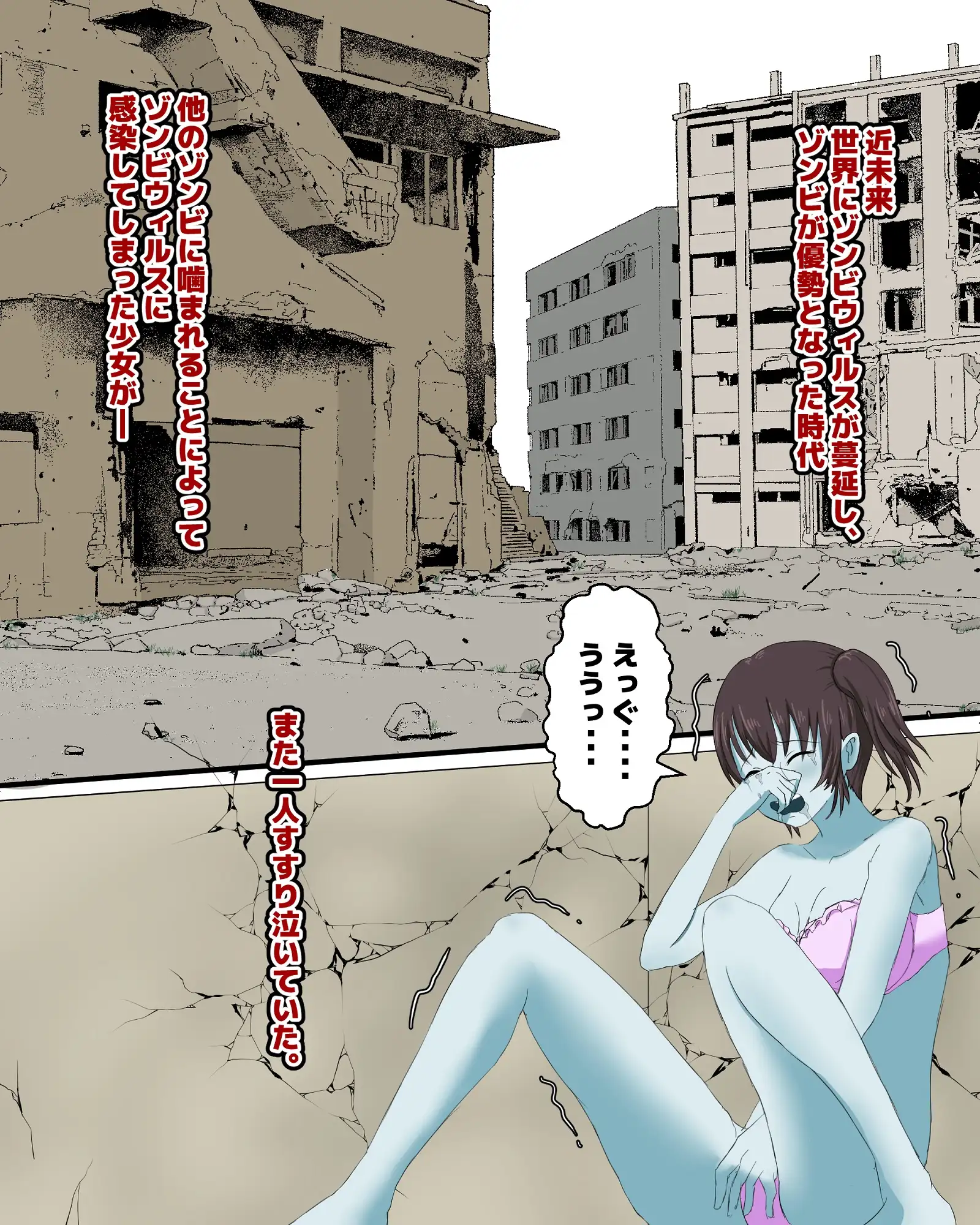 ゾンビ姦 RJ402305][ピノチカ] 自らの腐った肉から出たウジ虫に犯されるゾンビ娘 のダウンロード情報 - DLDShare