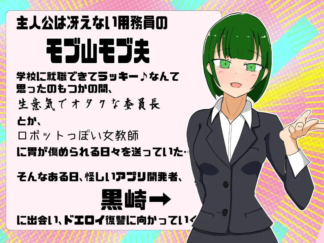 催眠アプリで!あの娘を堕とせ! image 2 