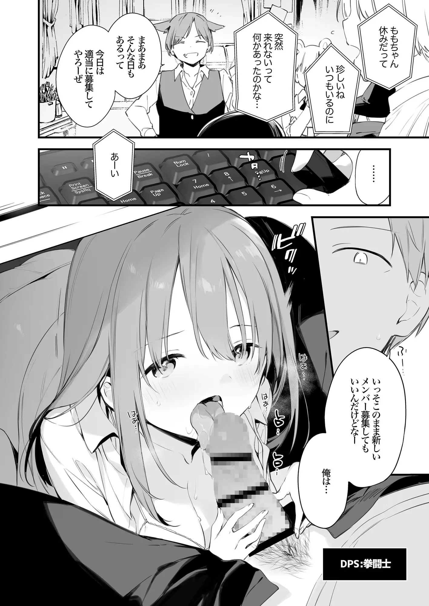 ゲーミング彼女EX サンプル1