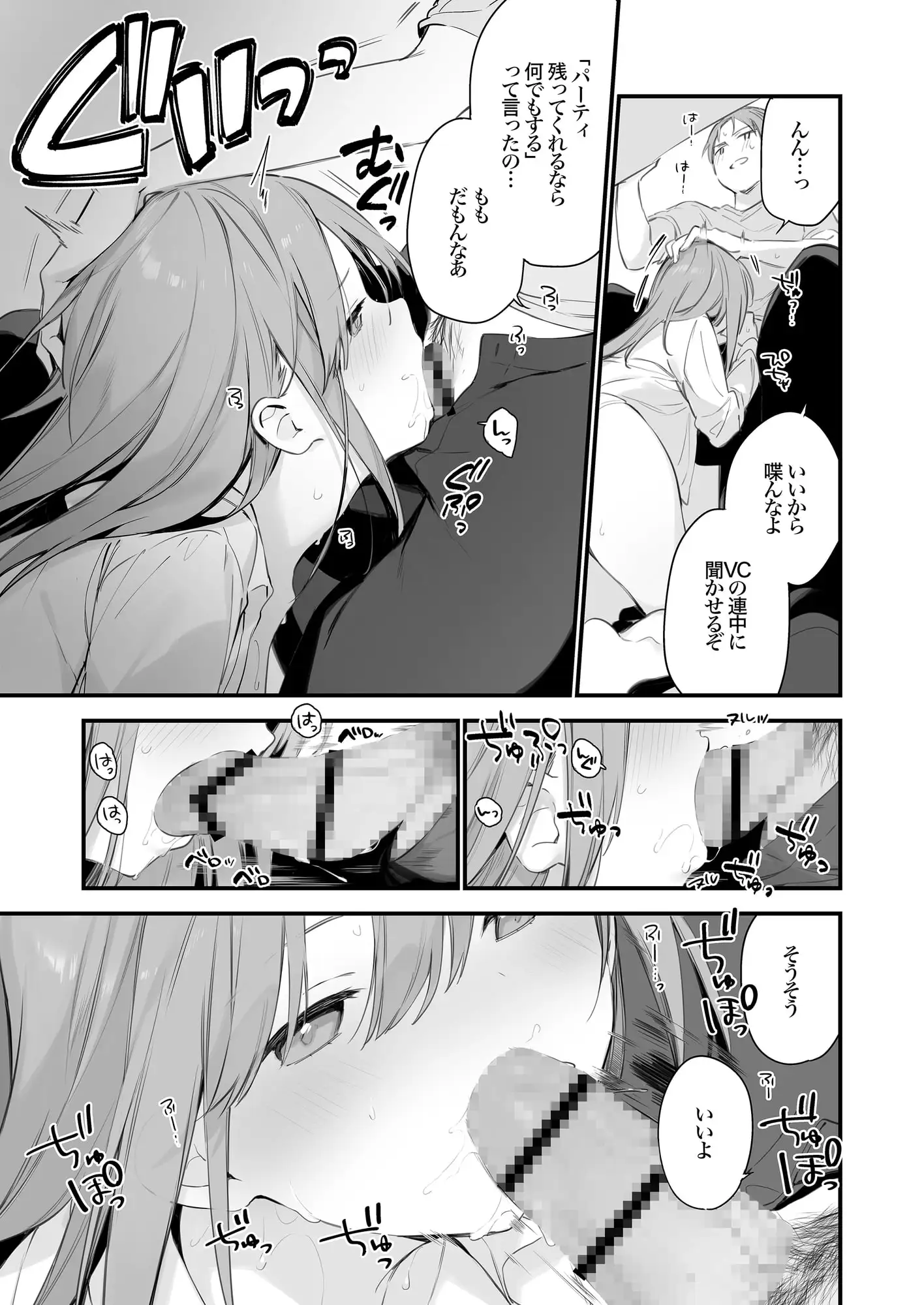ゲーミング彼女EX サンプル画像 2