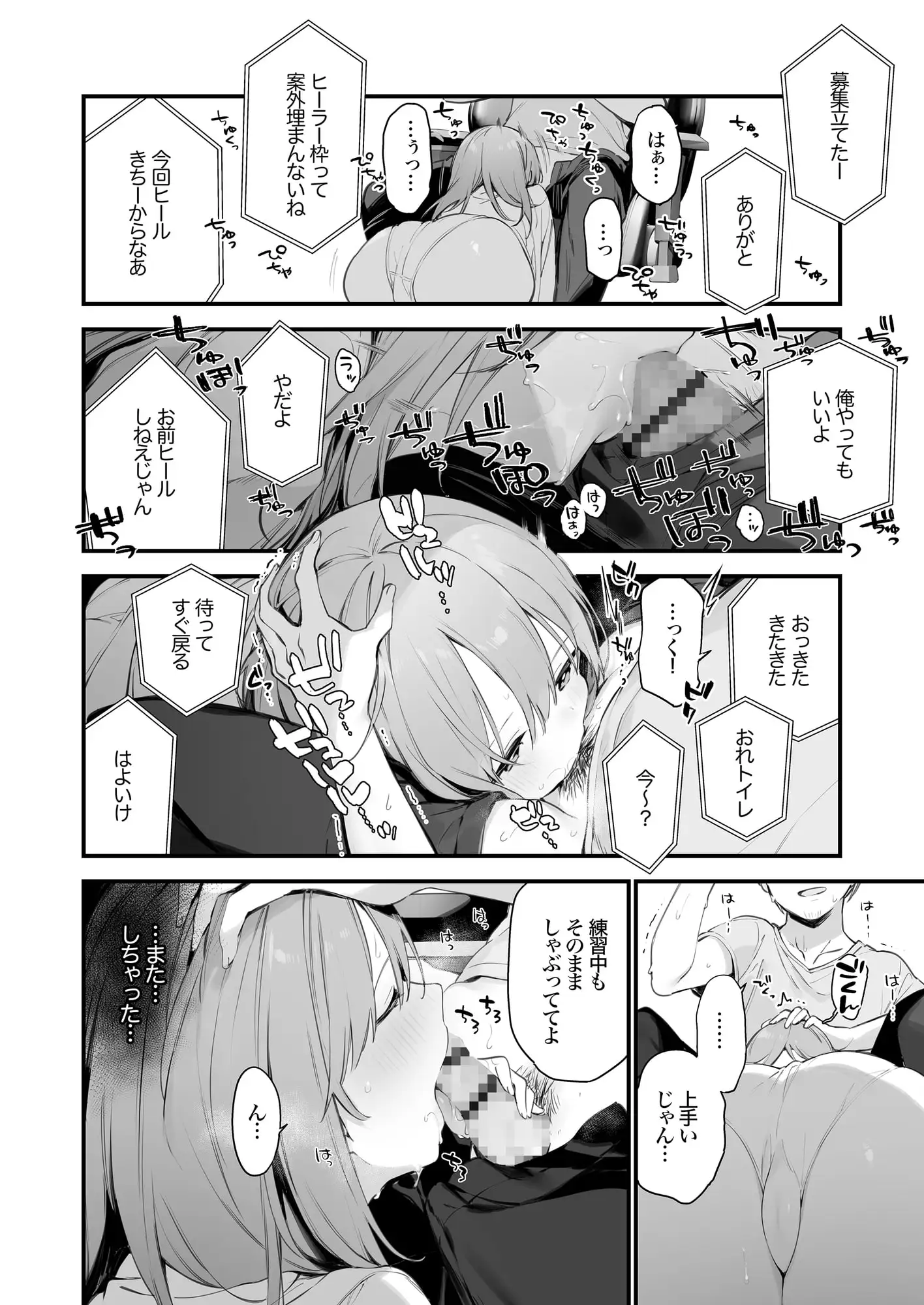 ゲーミング彼女EX サンプル画像 3