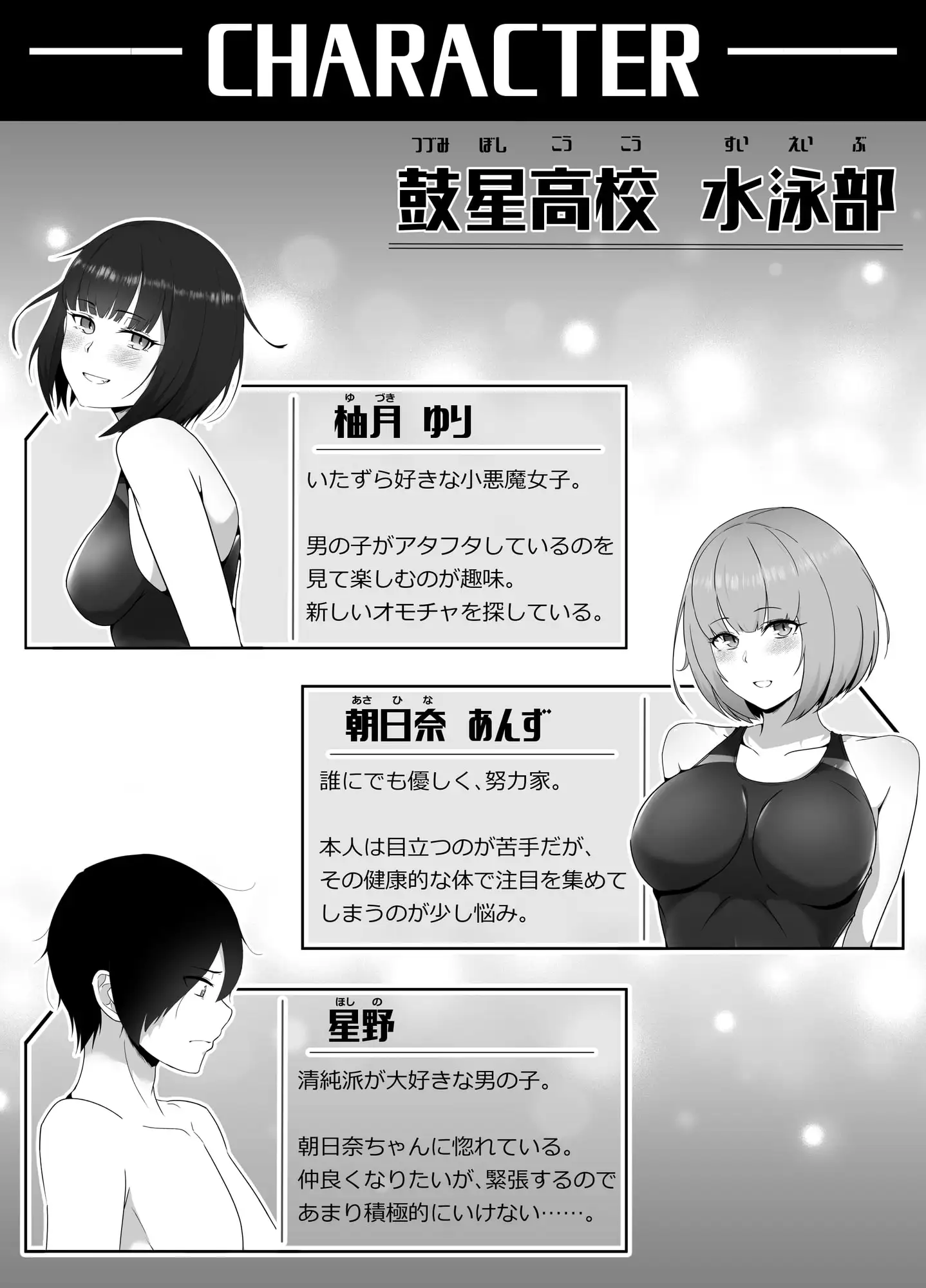 水泳部、秘密の放課後射精管理 ー 小悪魔先輩とドレイ契約 編 ー サンプル画像 8