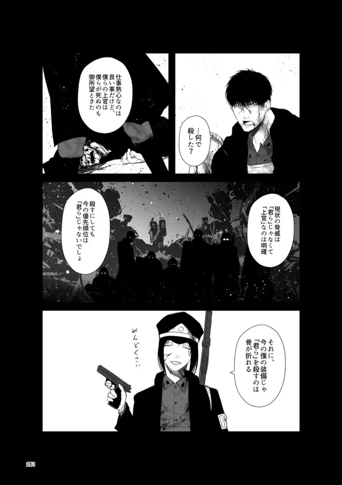 艦隊ジャーナル総集編 Sequence 6 サンプル画像 6