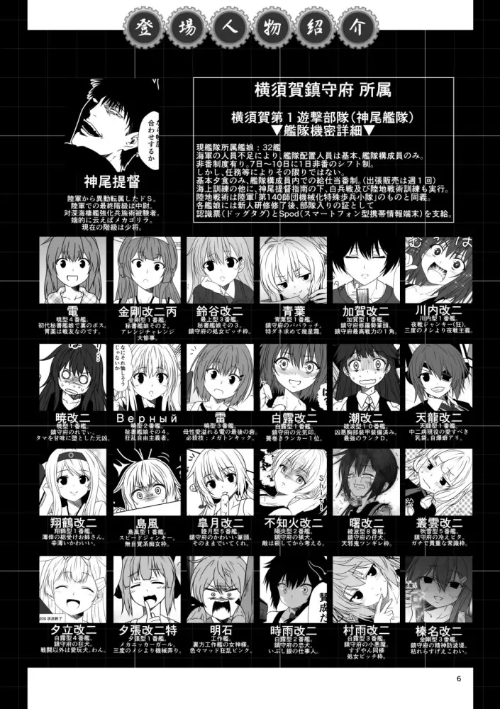 艦隊ジャーナル総集編 Sequence 6 サンプル画像 8