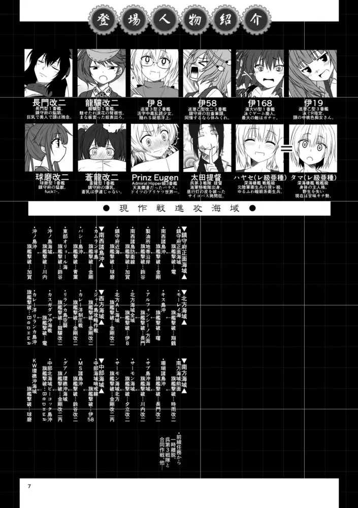 艦隊ジャーナル総集編 Sequence 6 サンプル画像 9