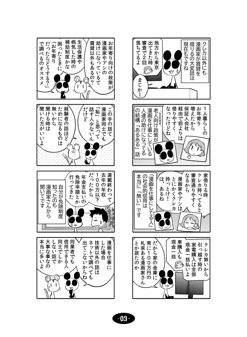 漫画アシのABC～2022年夏～ [ぽっぽこっこ] | DLsite 同人