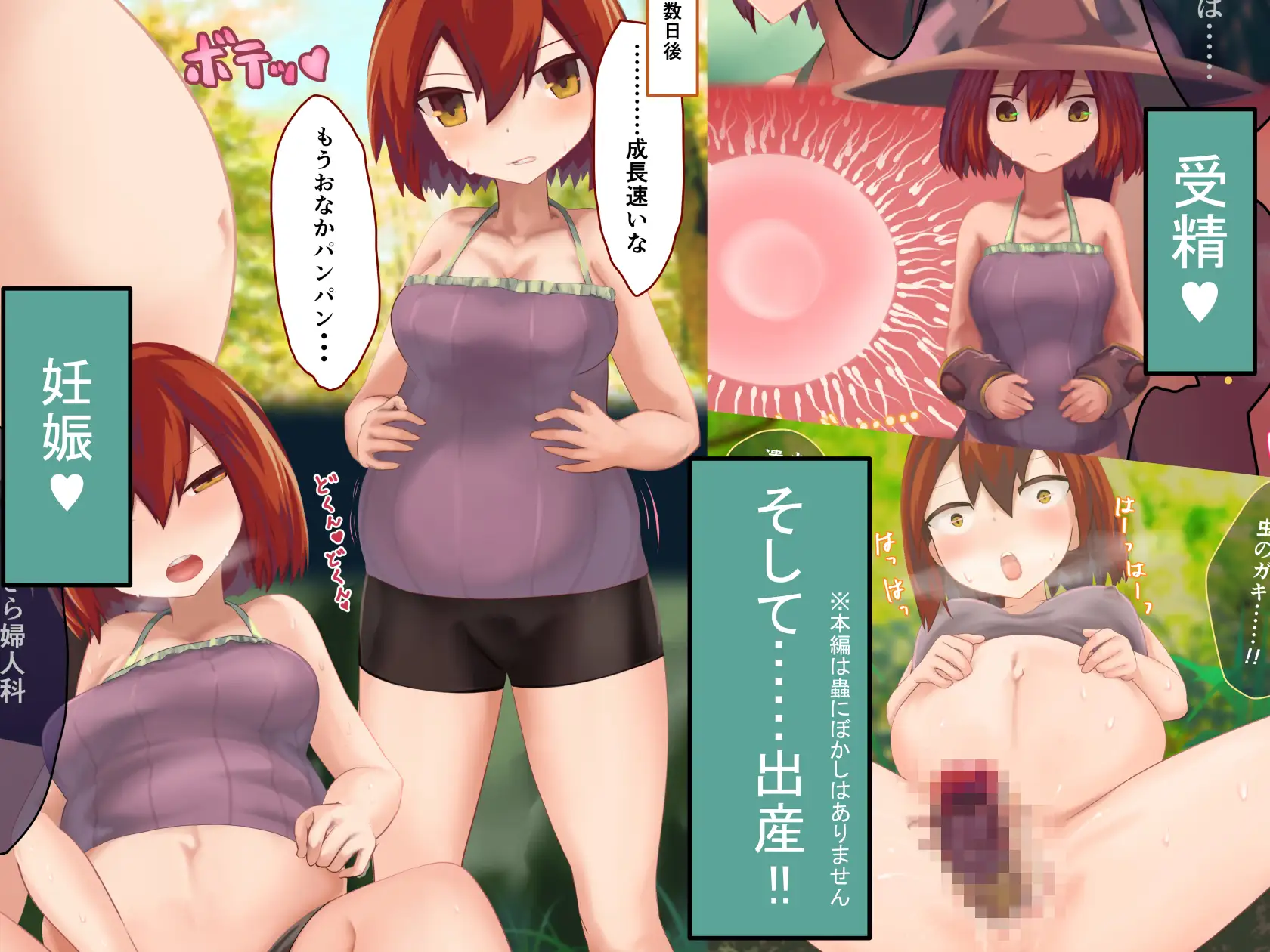 異種姦敗北譚～蟲に負けて妊娠出産する女たち～ サンプル画像 2