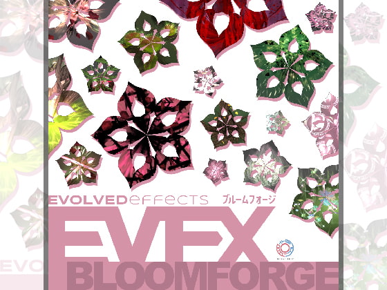 エフェクト素材集:EVFXブルームフォージ