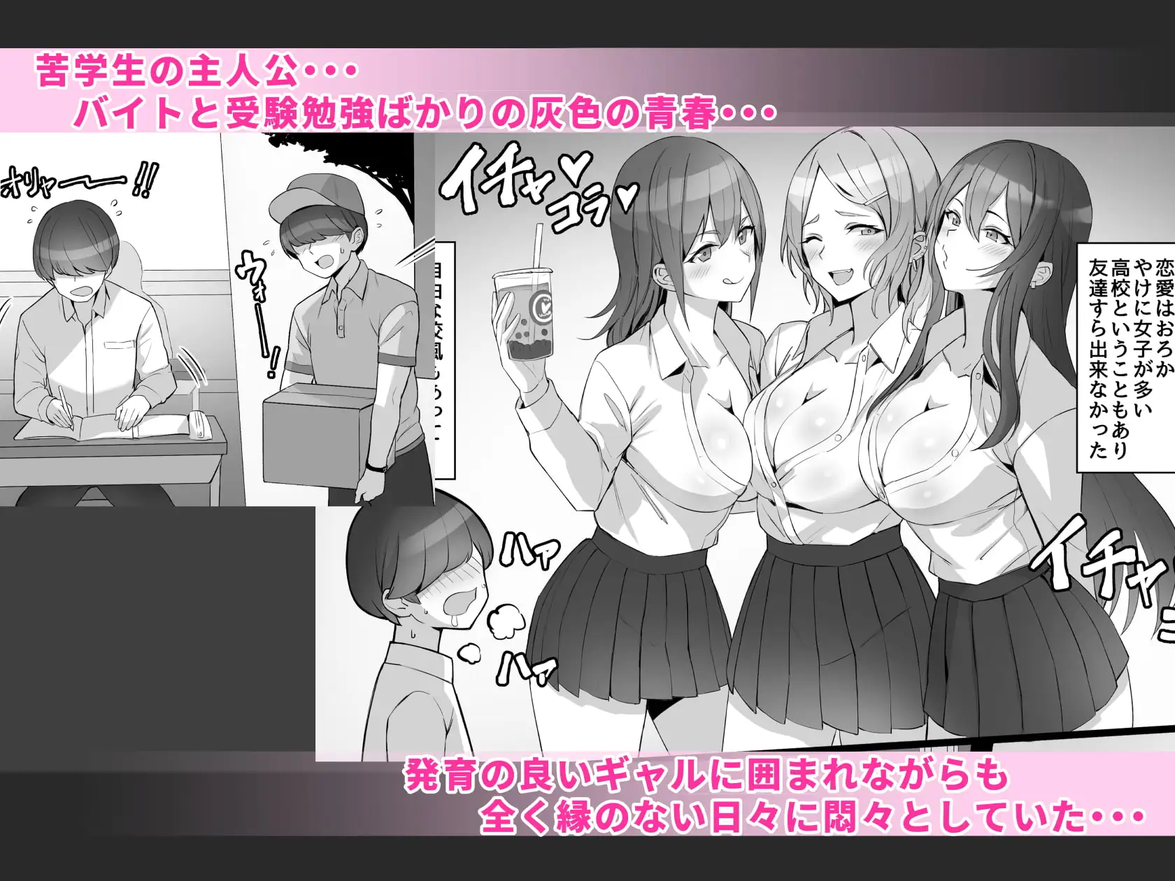 【简体中文版】帮助了辣妹之后开启了异世界转生级的现充生活！？