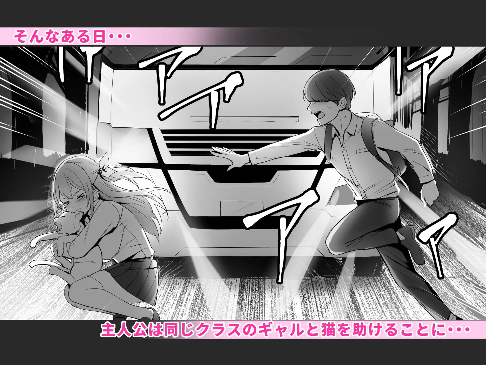 【简体中文版】帮助了辣妹之后开启了异世界转生级的现充生活！？