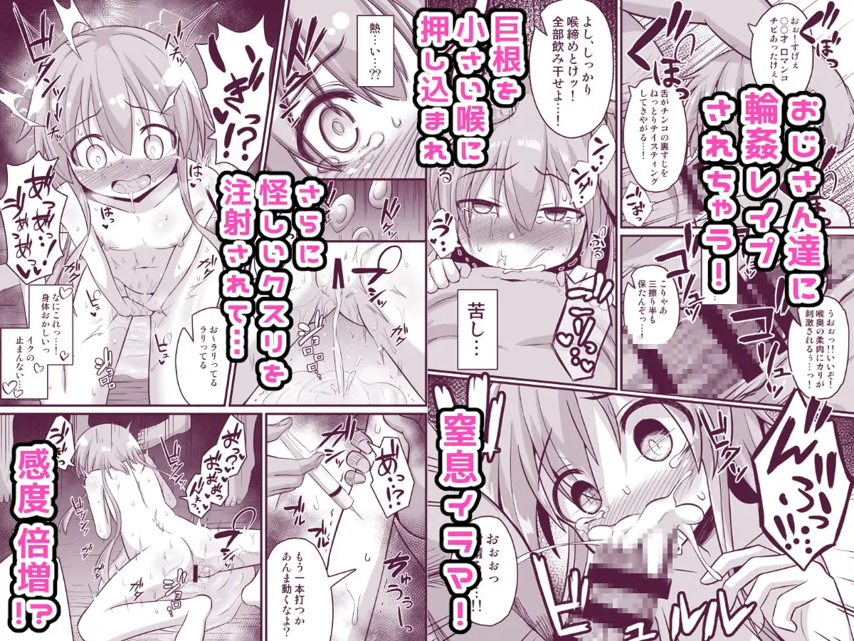 孕ませの儀式～J○村娘を薬漬け調教輪姦しまくって快楽堕ち～ サンプル画像 2
