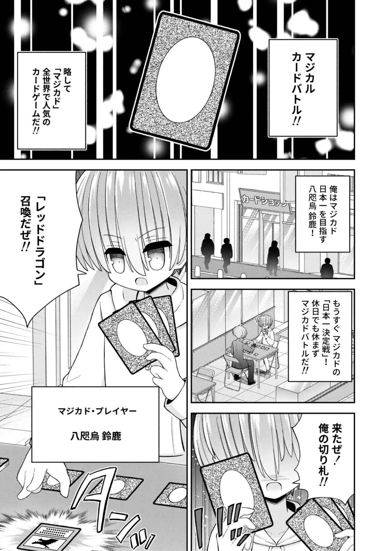 強制女体化　同人 RJ403851][古事式] 強制女体化で主人公の俺がヒロインに のダウンロード情報 - DLDShare