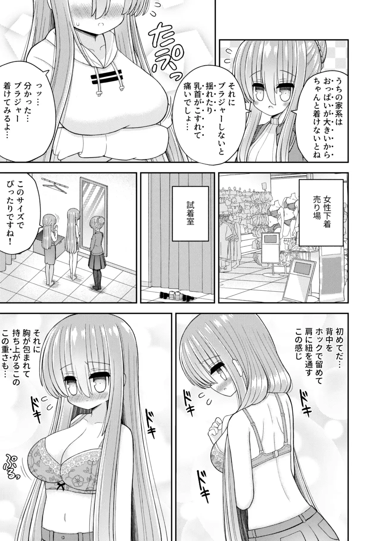 強制女体化　同人 RJ403851][古事式] 強制女体化で主人公の俺がヒロインに のダウンロード情報 - DLDShare