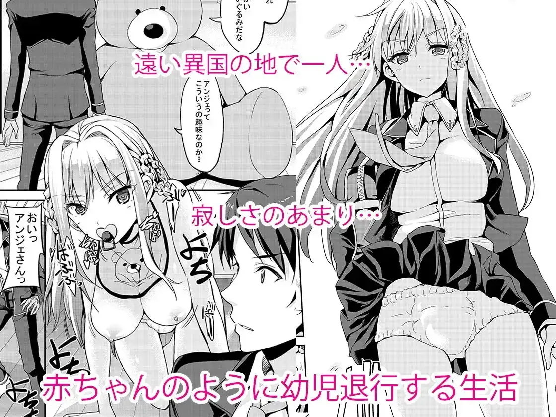 ぱぱさんといっしょ【赤ちゃんプレイエロ漫画アフレコ音声】 サンプル画像 3