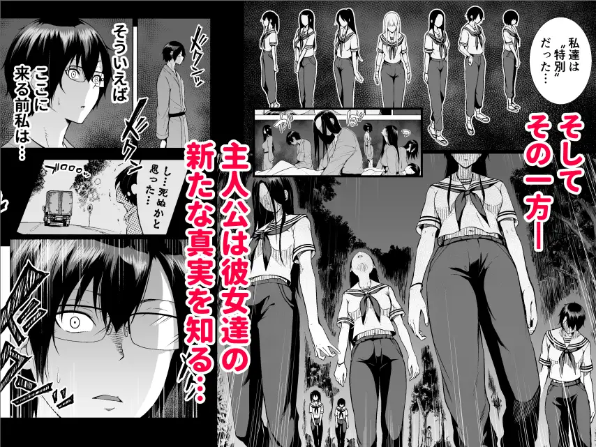 七夏の楽園5～田舎の学校で美少女ハーレム〜ヌルヌルお姉ちゃんごっこ編〜 赤月みゅうと エロ漫画11