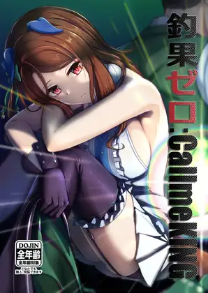 釣果ゼロ:CallmeKING