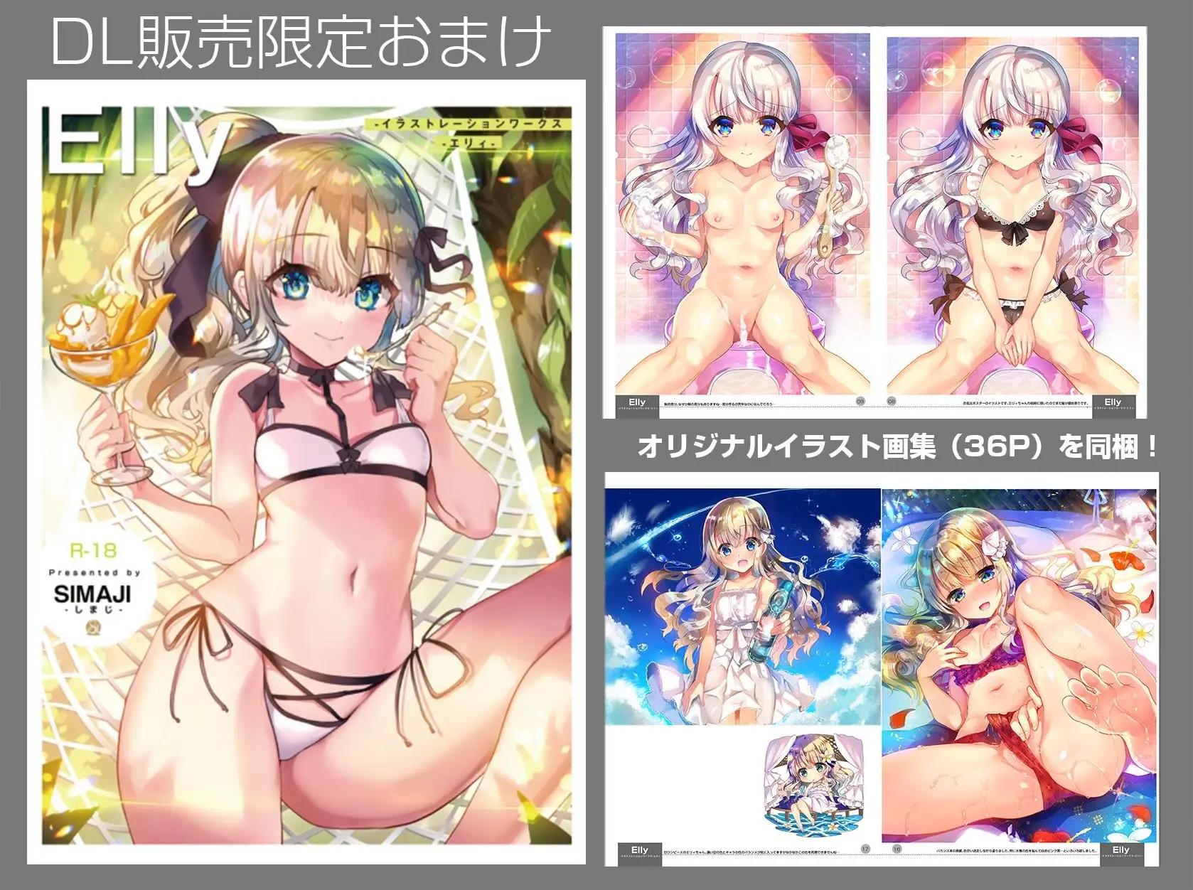 Elly of Complete-義妹エリィちゃんシリーズ総集編- サンプル画像 5