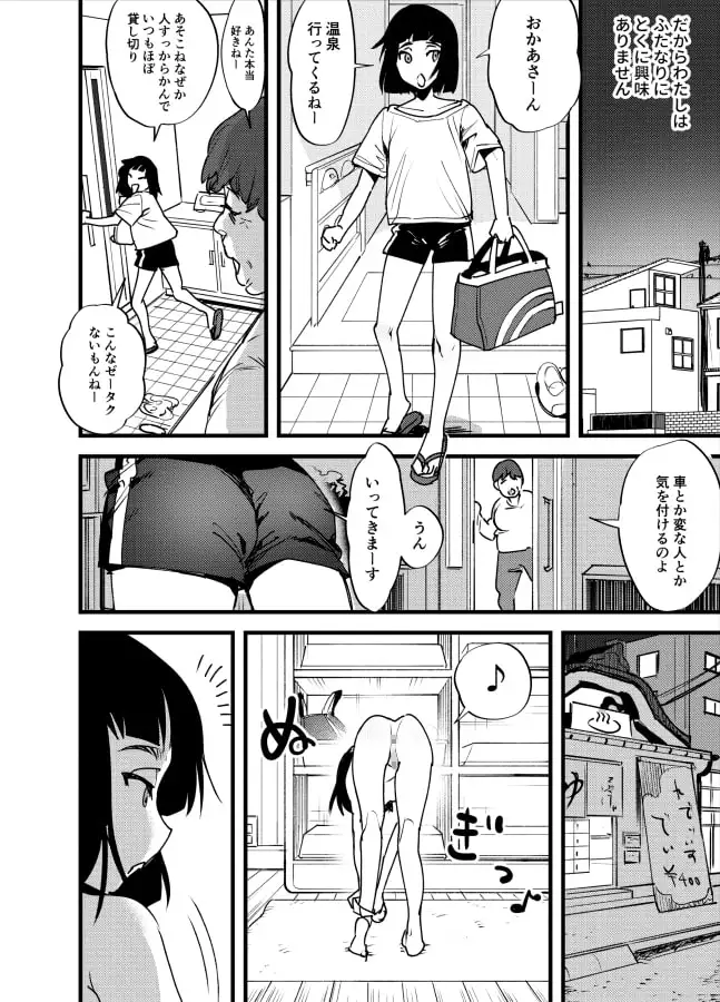 はじめてのふたなり サンプル画像 2