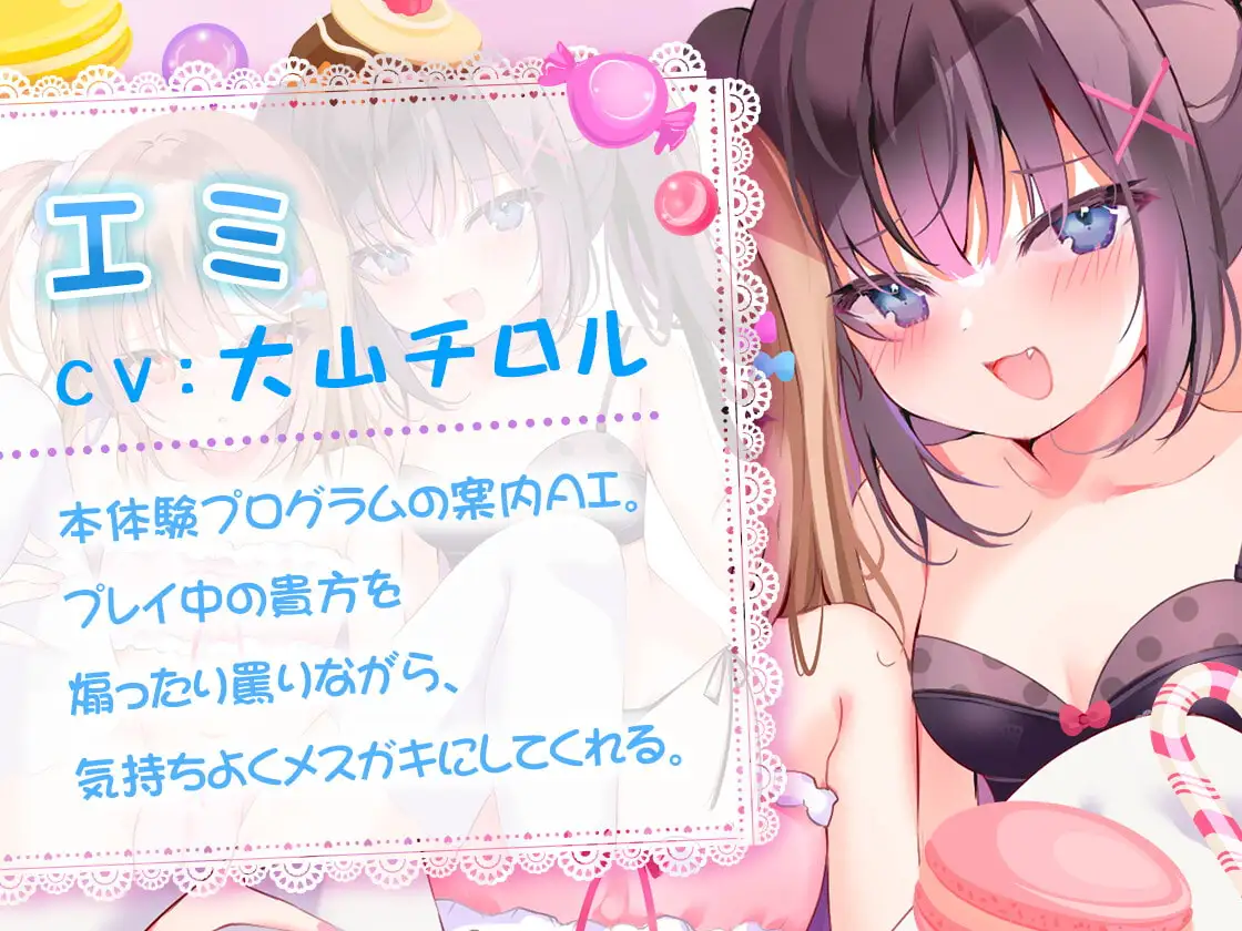 【KU100】ようこそ!メスガキ体験会へ(シチュ/催眠同梱) サンプル画像 2