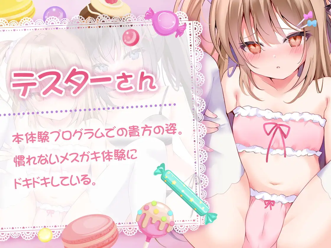 【KU100】ようこそ!メスガキ体験会へ(シチュ/催眠同梱) サンプル画像 3