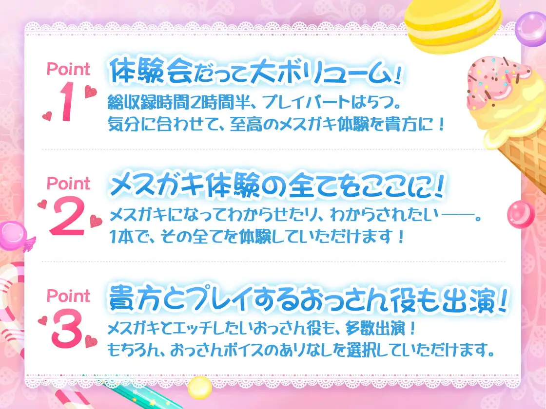 【KU100】ようこそ!メスガキ体験会へ(シチュ/催眠同梱) サンプル画像 4