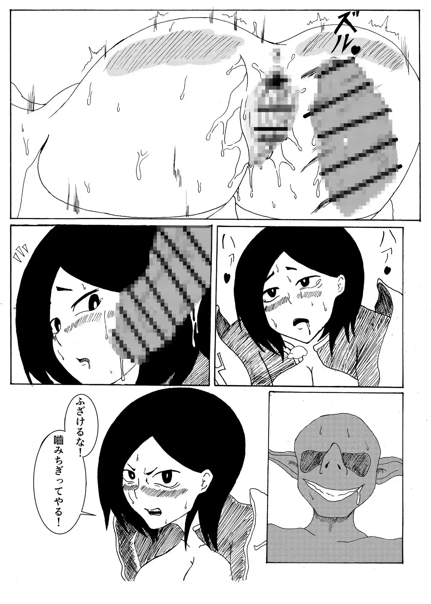 ゴブリンに催眠レ〇プされる女騎士