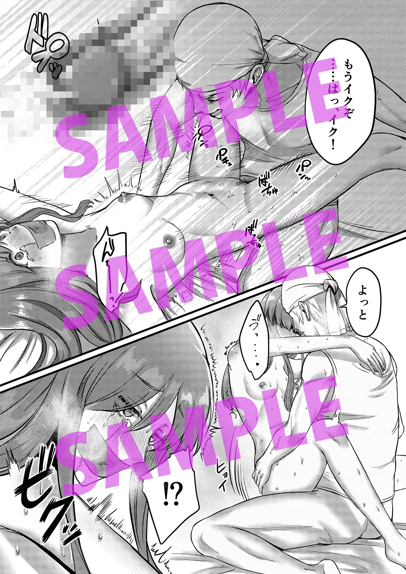 ガテン系肉食男子 子宮破壊レ○プ【コミック版】のサンプル画像3