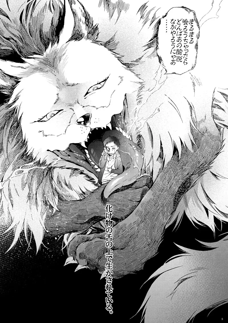 こわいのだれだ サンプル5