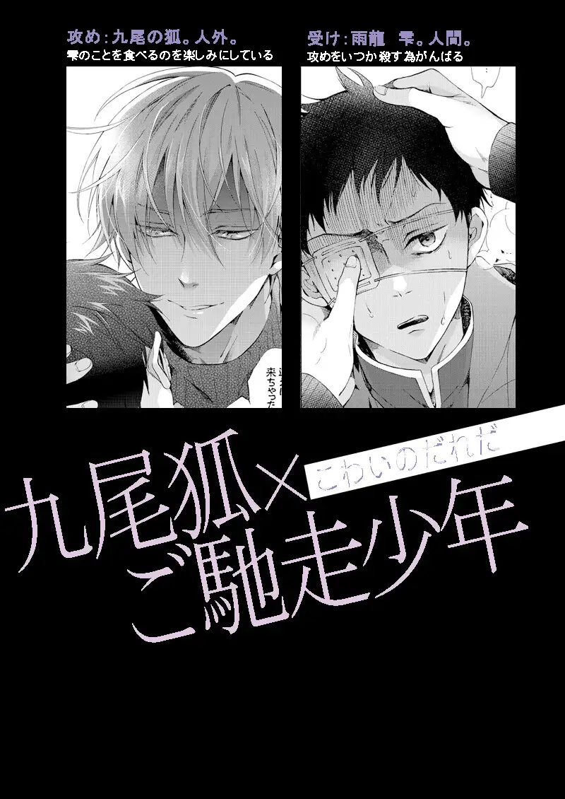 こわいのだれだ サンプル6