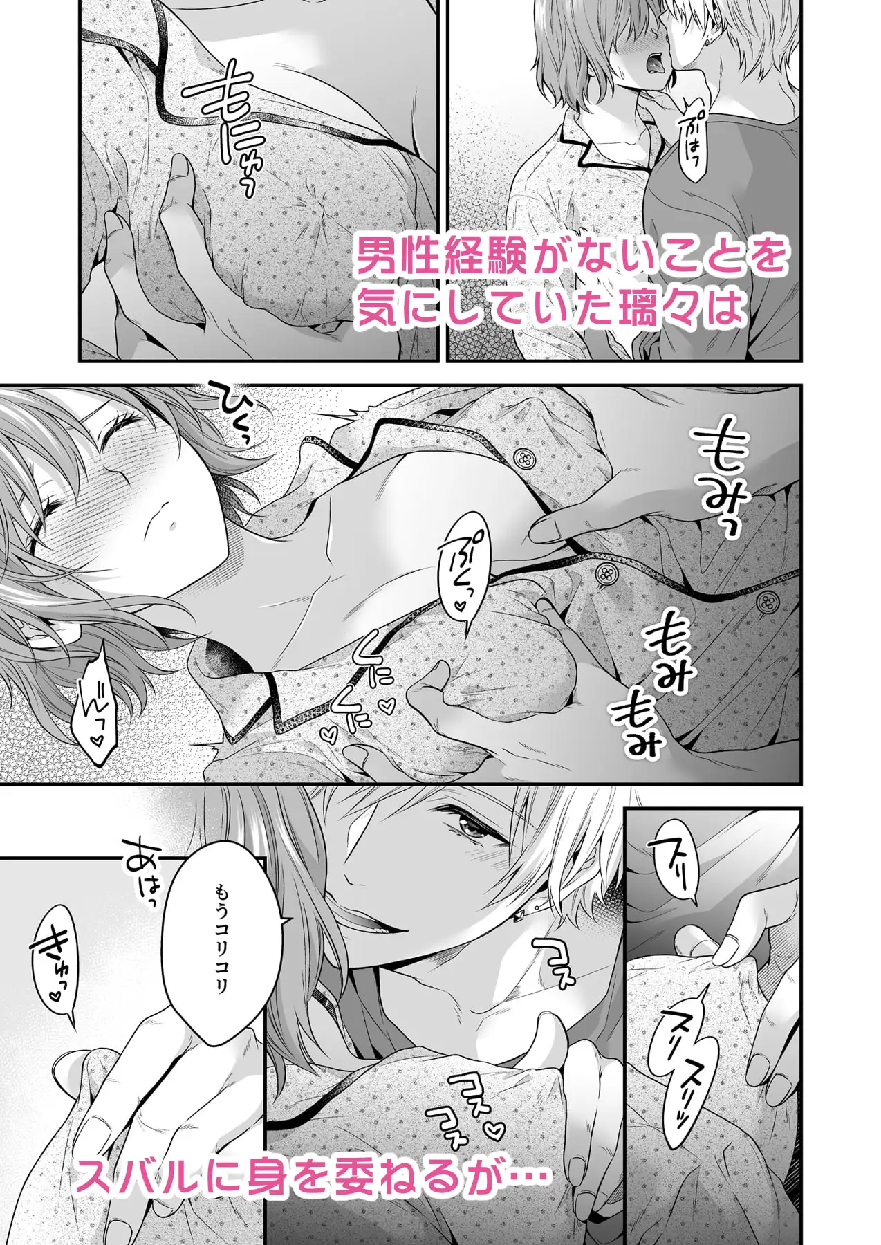 やたらと顔が良い年下のヒモを拾いましたのサンプル画像4