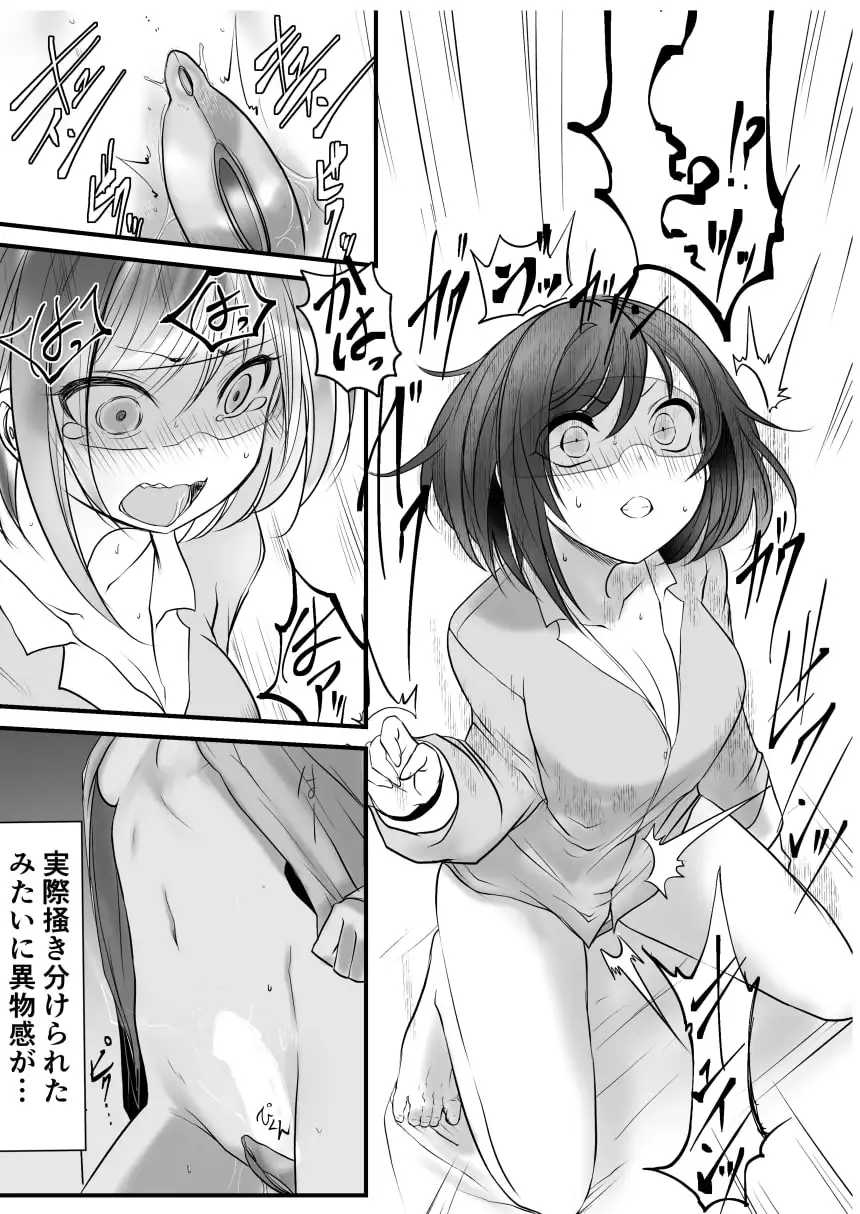 環ちゃんのAVR体験 サンプル画像 4