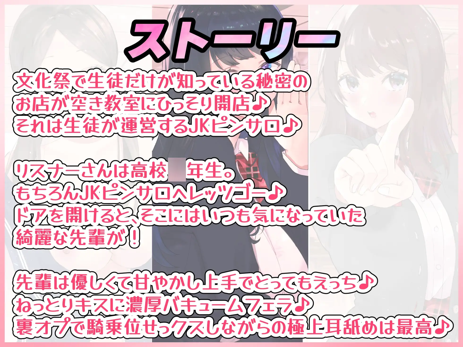 【文化祭でJKピンサロ♪】空き教室で裏オプ中出し♪『綺麗な先輩とのねっとり甘やかし耳舐め騎乗位エッチ編』【バイノーラル録音シンクロ効果音】 サンプル画像 2