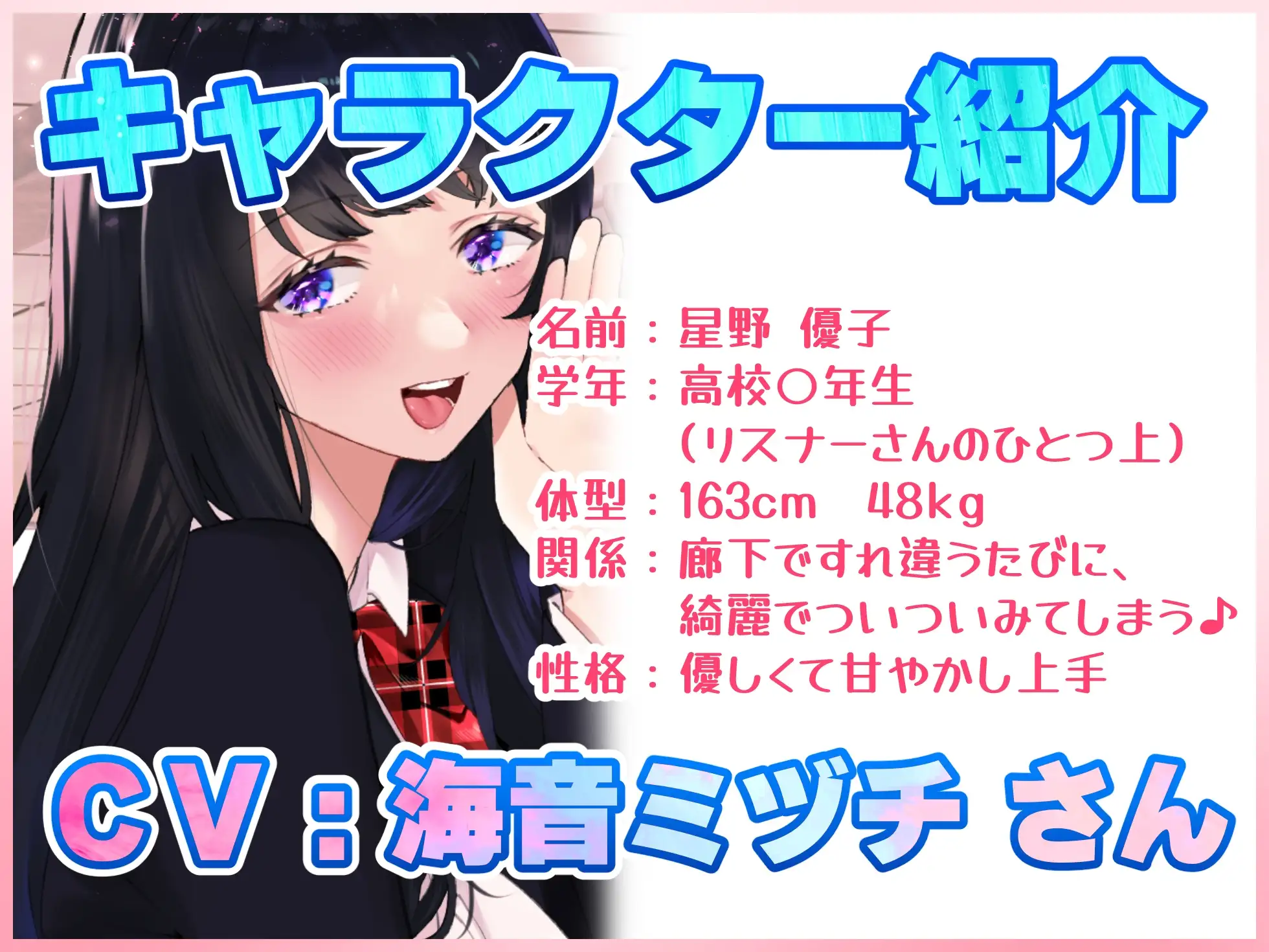 【文化祭でJKピンサロ♪】空き教室で裏オプ中出し♪『綺麗な先輩とのねっとり甘やかし耳舐め騎乗位エッチ編』【バイノーラル録音シンクロ効果音】 サンプル画像 3
