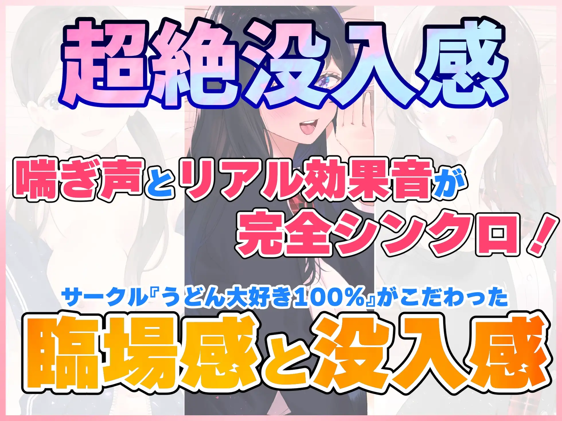 【文化祭でJKピンサロ♪】空き教室で裏オプ中出し♪『綺麗な先輩とのねっとり甘やかし耳舐め騎乗位エッチ編』【バイノーラル録音シンクロ効果音】 サンプル画像 4